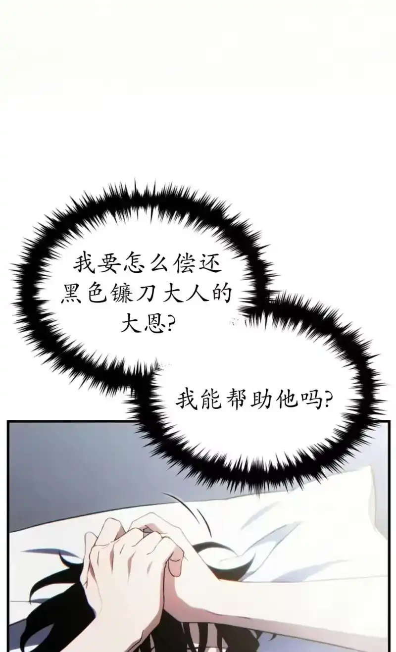 满级玩家的第100次回归_h 第73话 第97页