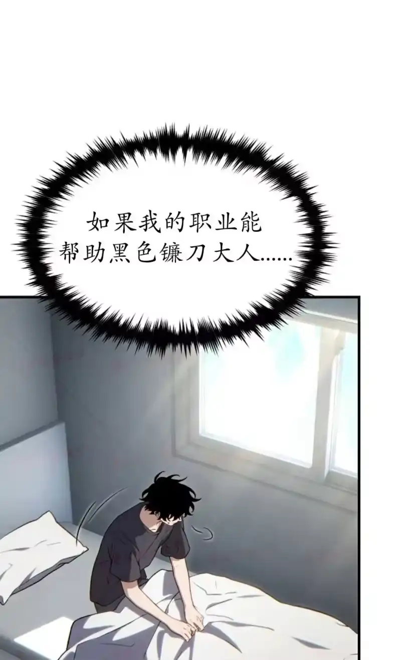 满级玩家的第100次回归_h 第73话 第99页