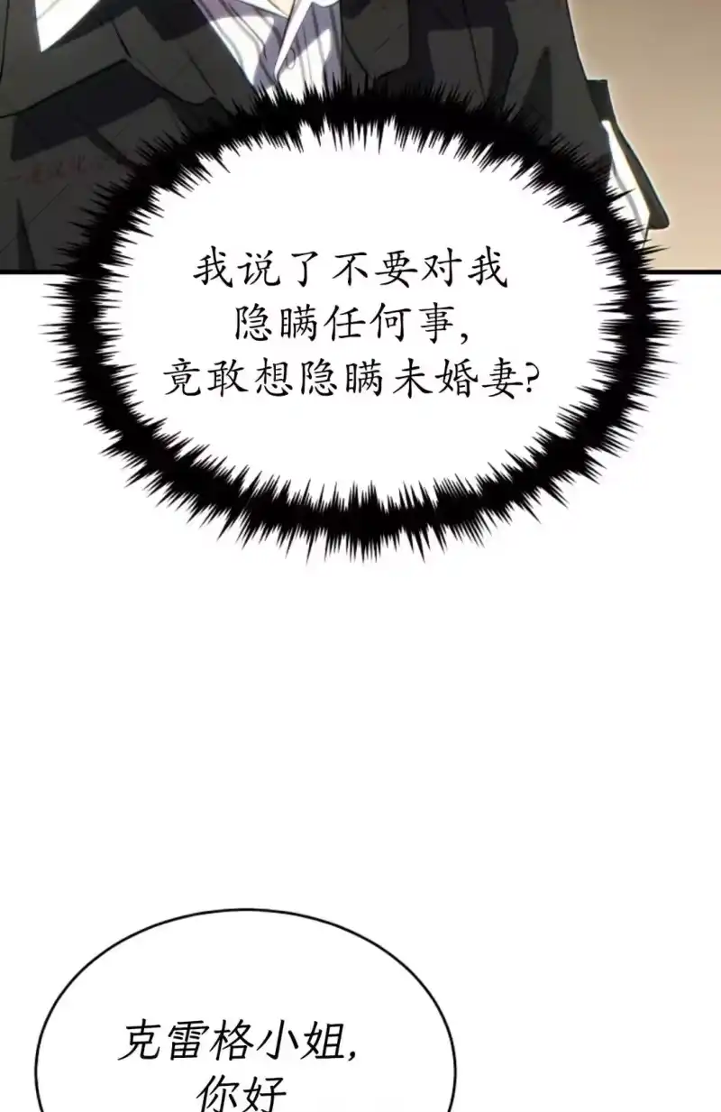 满级玩家的第100次回归_h 第74话 第102页