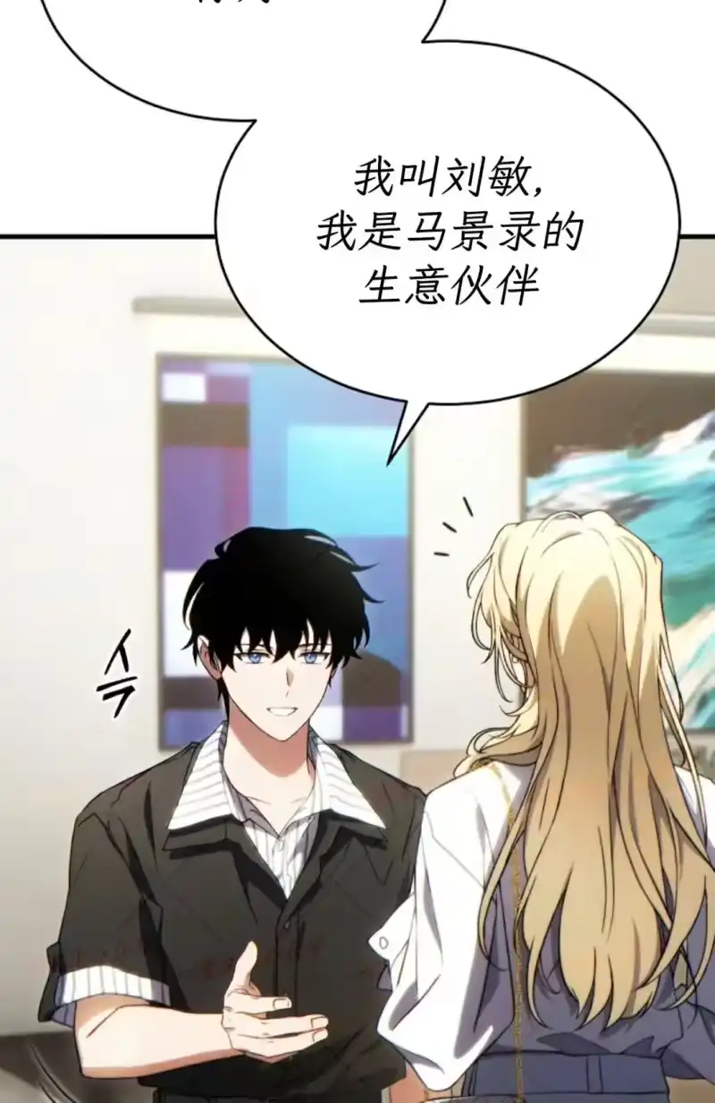 满级玩家的第100次回归_h 第74话 第103页