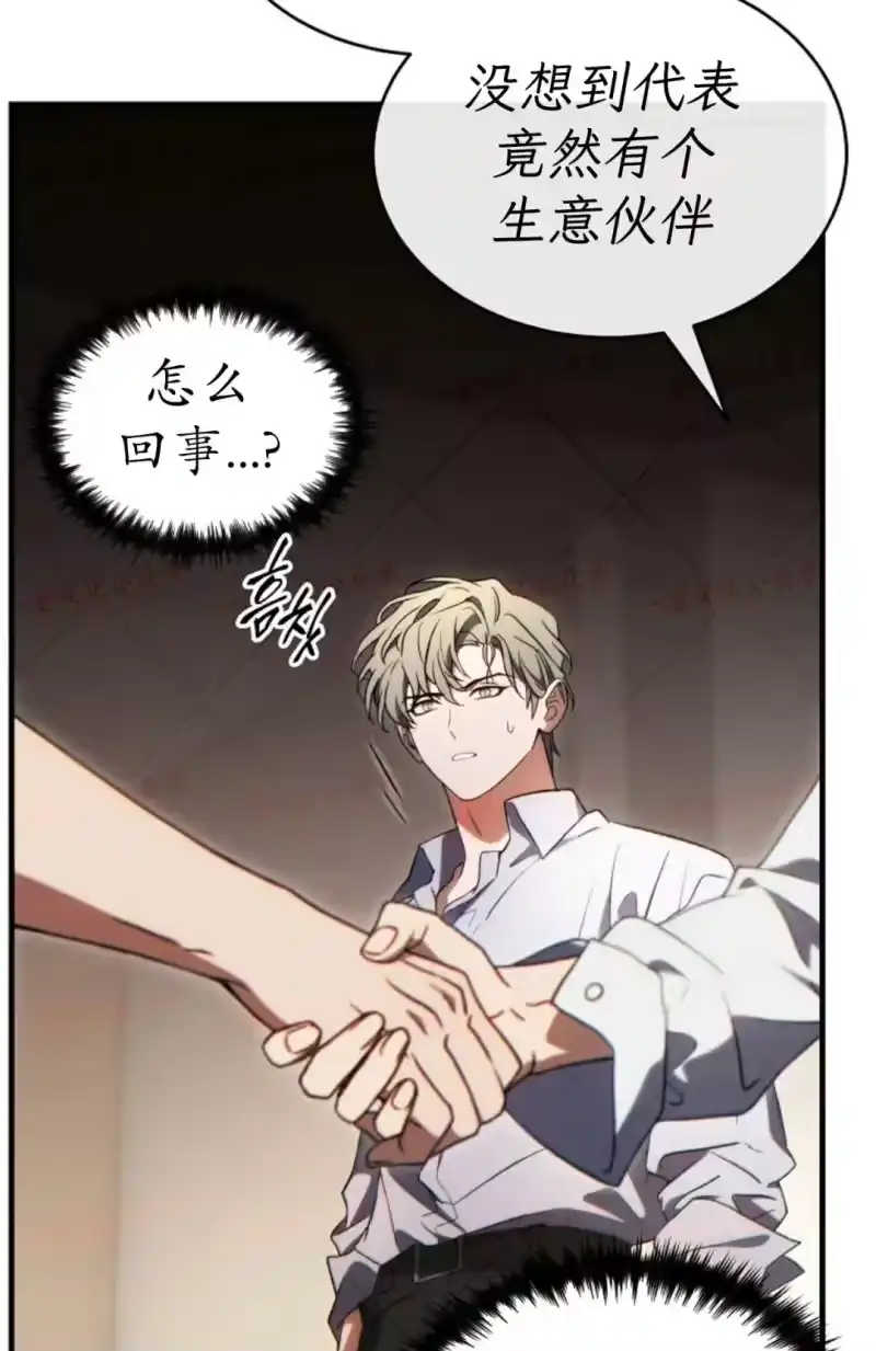 满级玩家的第100次回归_h 第74话 第105页