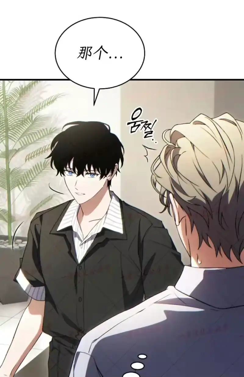 满级玩家的第100次回归_h 第74话 第108页