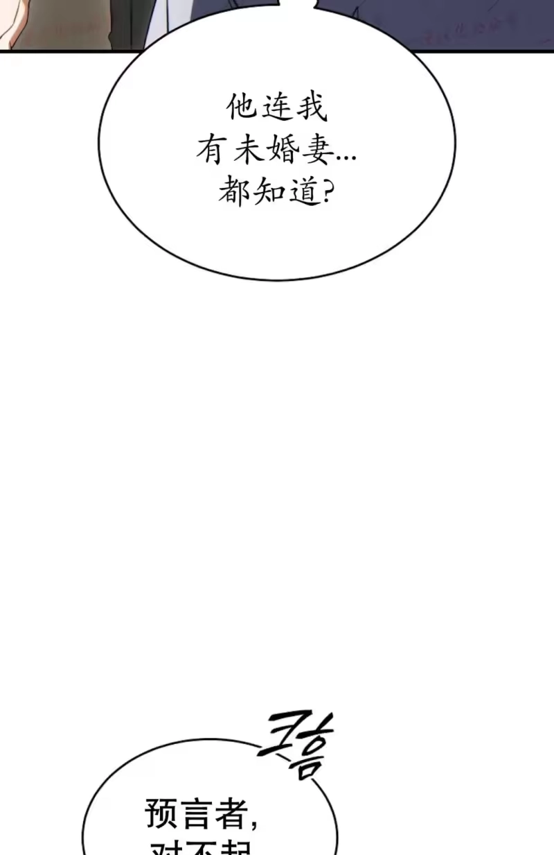 满级玩家的第100次回归_h 第74话 第109页
