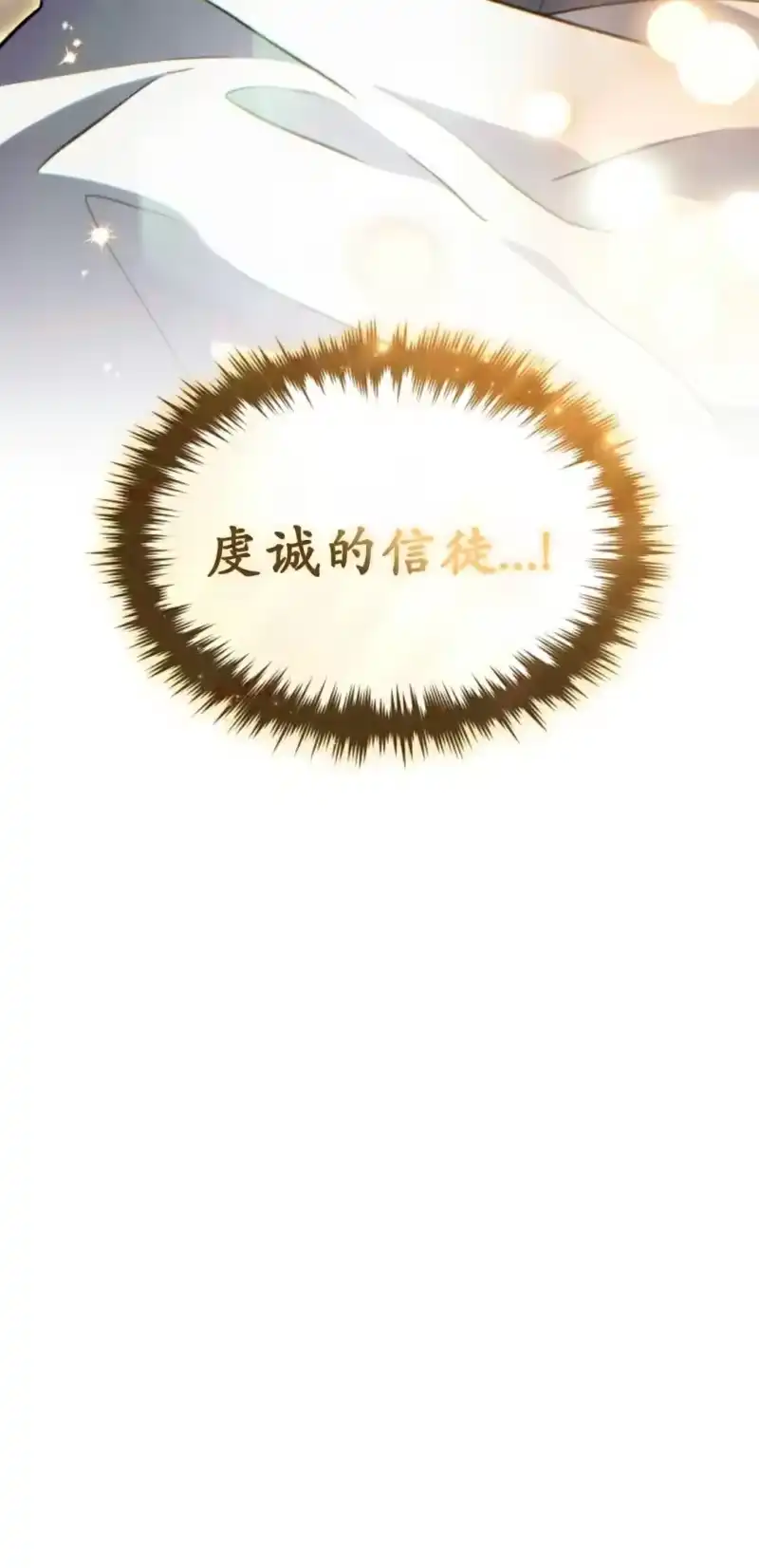 满级玩家的第100次回归_h 第74话 第11页