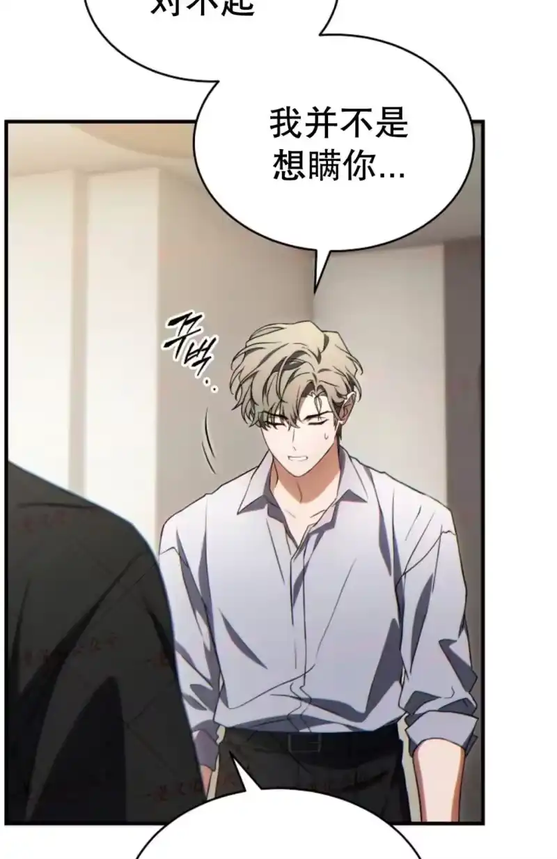 满级玩家的第100次回归_h 第74话 第110页