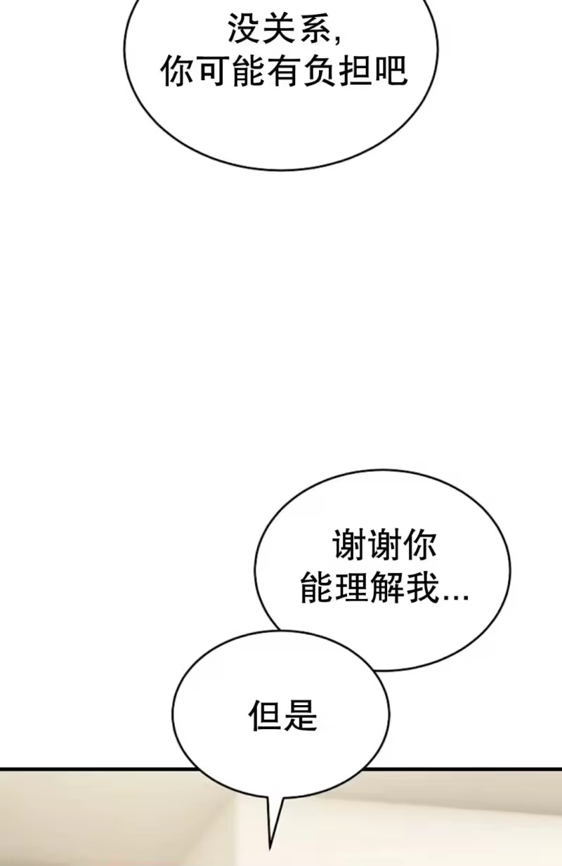 满级玩家的第100次回归_h 第74话 第111页
