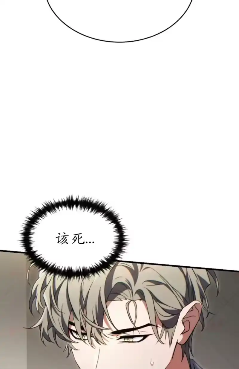 满级玩家的第100次回归_h 第74话 第113页
