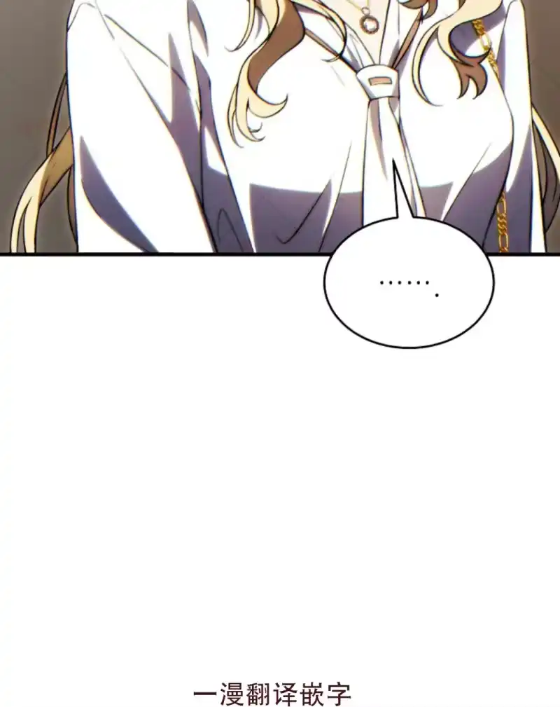 满级玩家的第100次回归_h 第74话 第115页