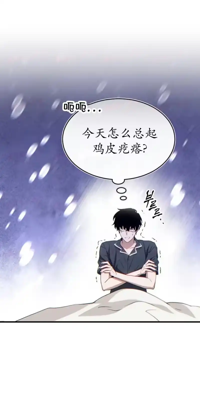 满级玩家的第100次回归_h 第74话 第12页