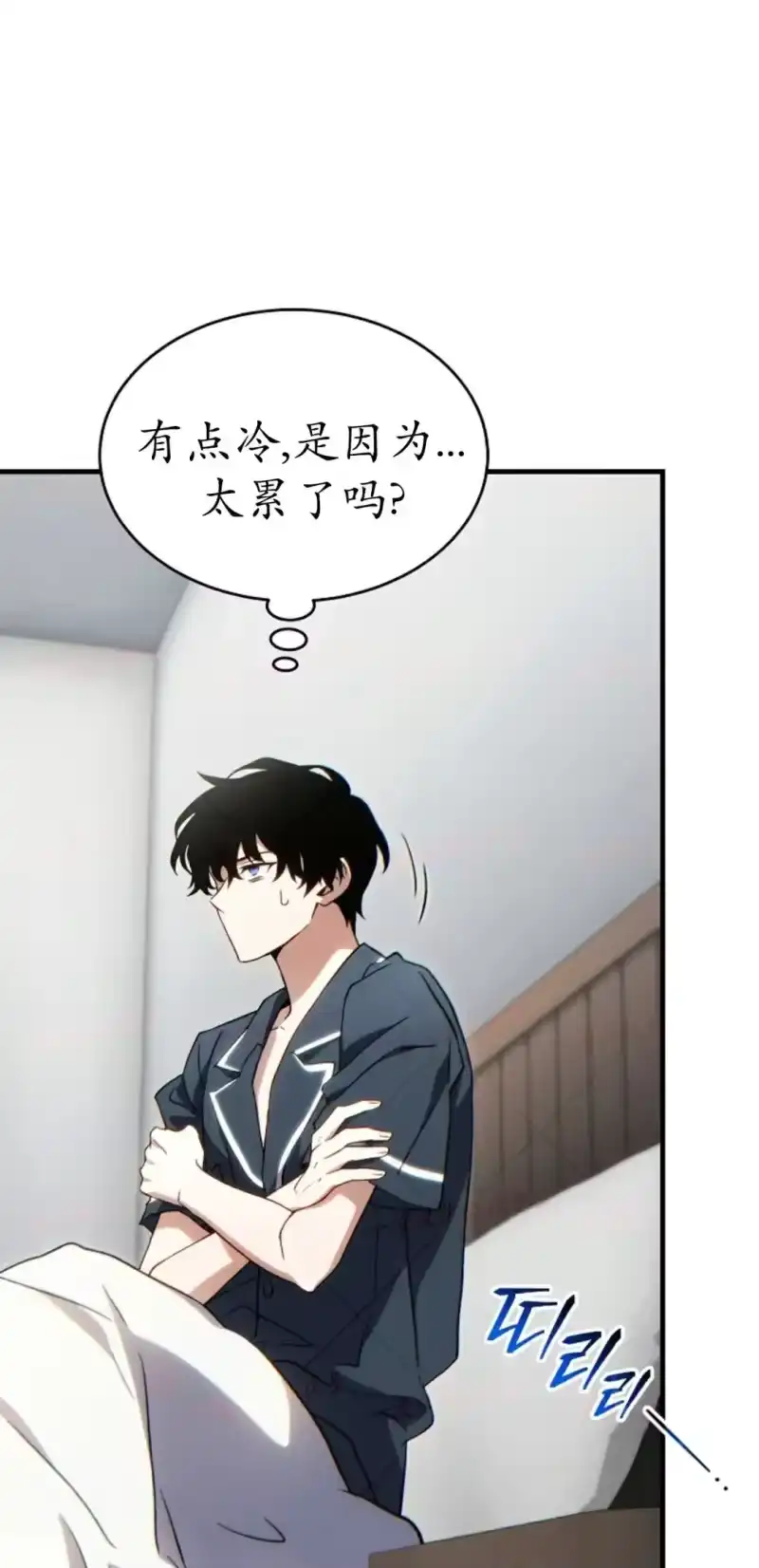 满级玩家的第100次回归_h 第74话 第13页