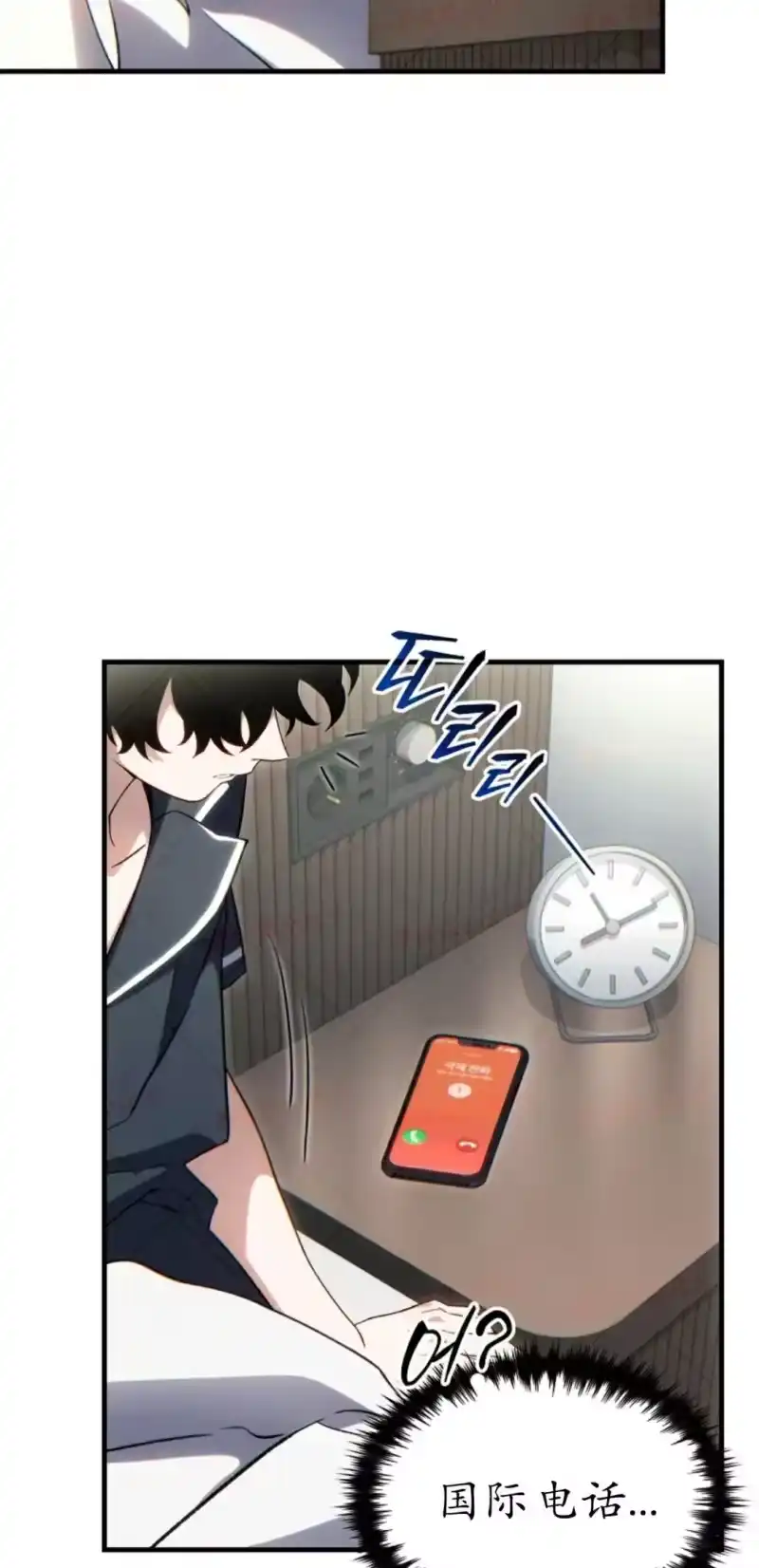 满级玩家的第100次回归_h 第74话 第14页