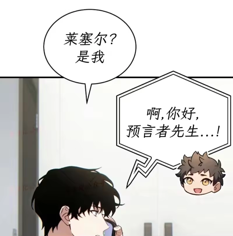 满级玩家的第100次回归_h 第74话 第16页