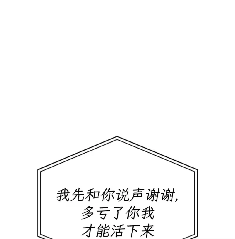 满级玩家的第100次回归_h 第74话 第18页