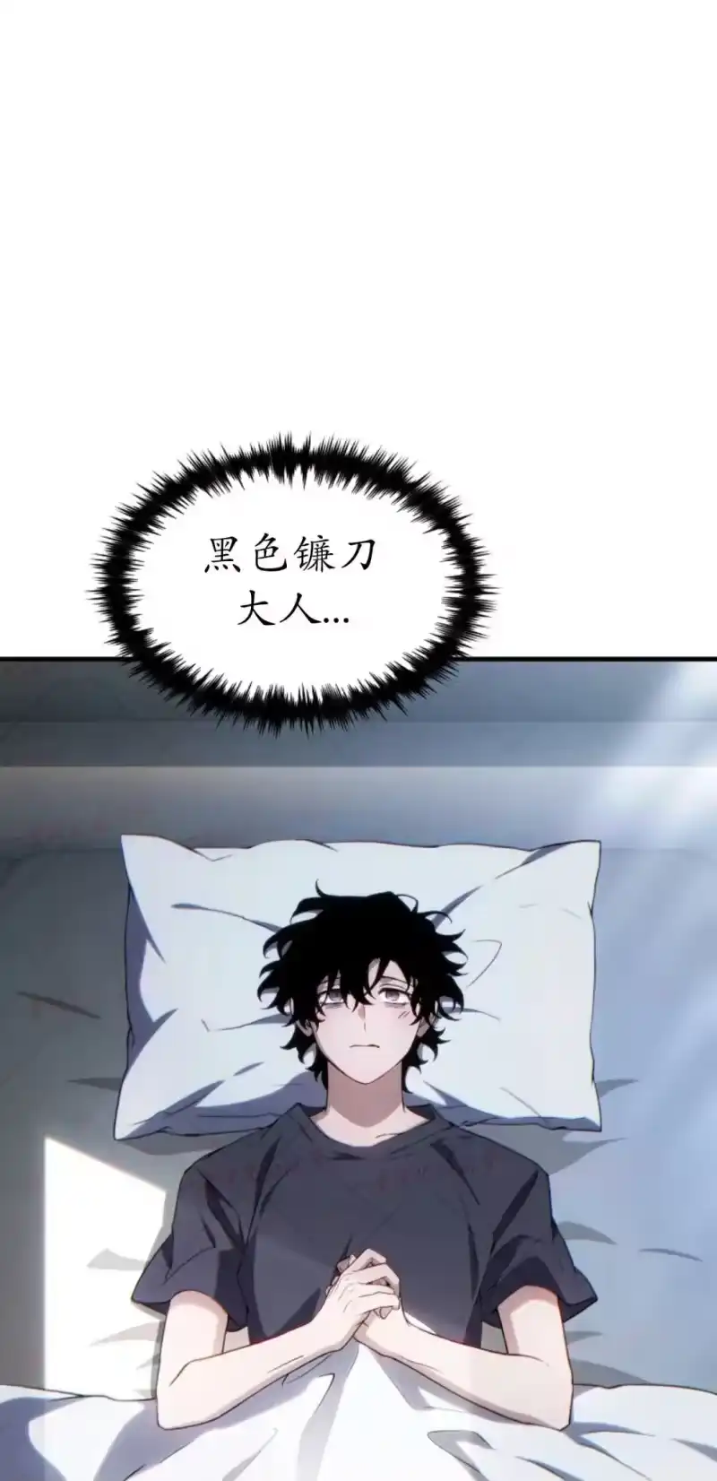 满级玩家的第100次回归_h 第74话 第2页