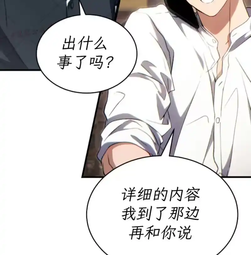 满级玩家的第100次回归_h 第74话 第20页