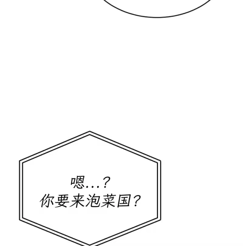 满级玩家的第100次回归_h 第74话 第21页