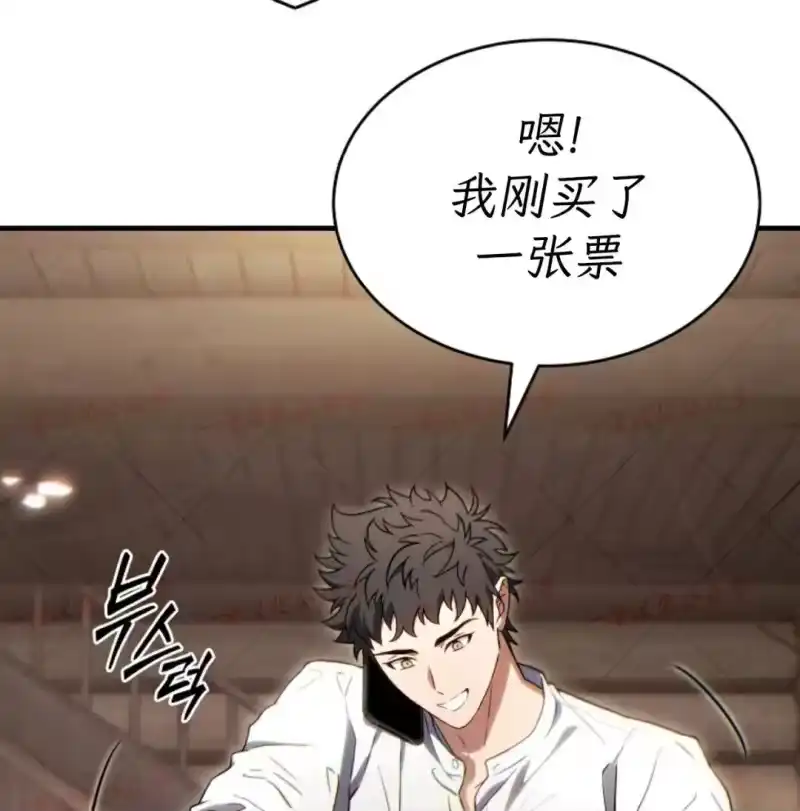 满级玩家的第100次回归_h 第74话 第22页