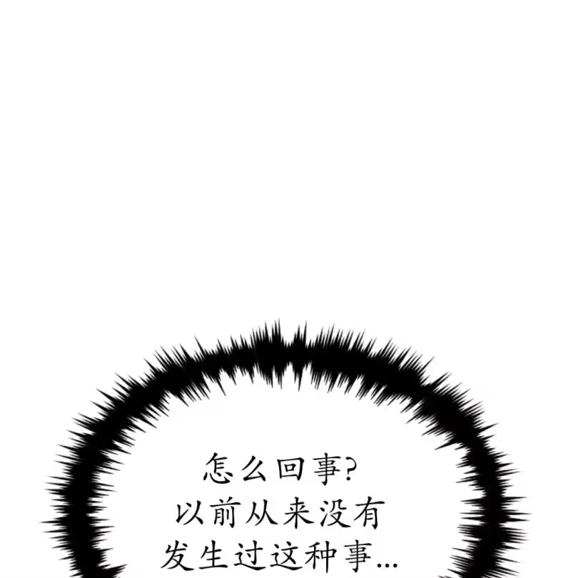 满级玩家的第100次回归_h 第74话 第24页