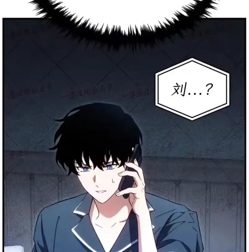 满级玩家的第100次回归_h 第74话 第25页