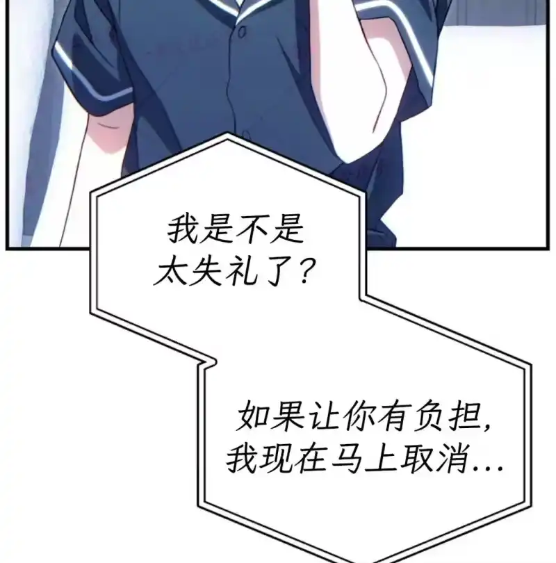 满级玩家的第100次回归_h 第74话 第26页