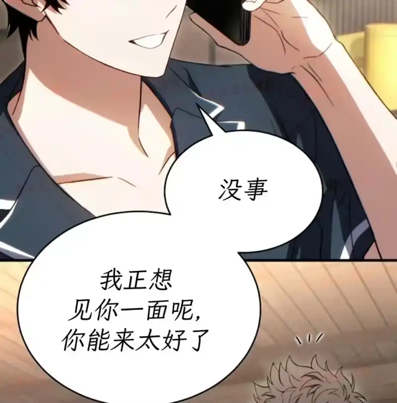 满级玩家的第100次回归_h 第74话 第28页