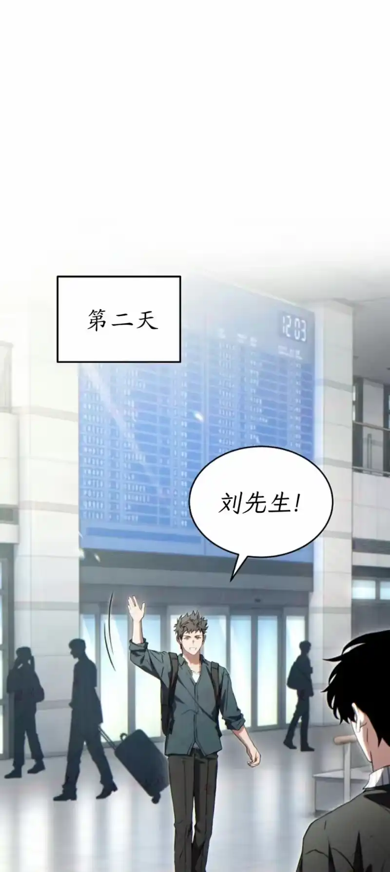 满级玩家的第100次回归_h 第74话 第31页