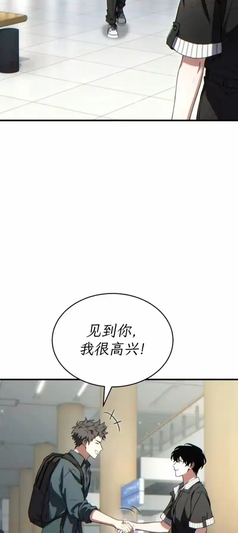 满级玩家的第100次回归_h 第74话 第32页