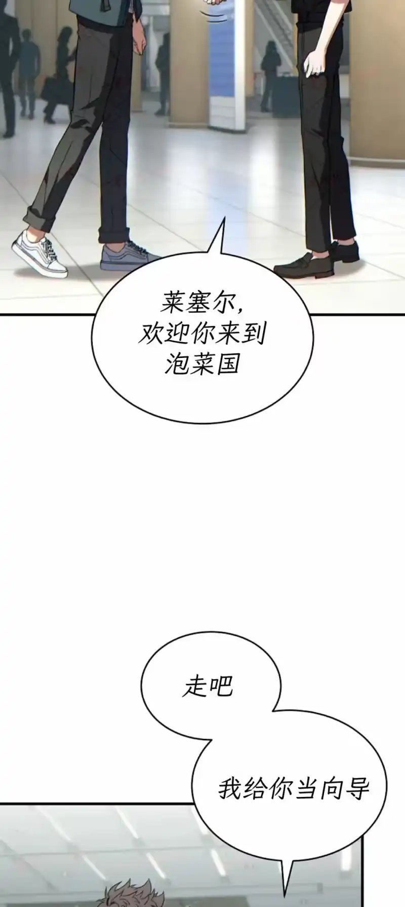 满级玩家的第100次回归_h 第74话 第33页