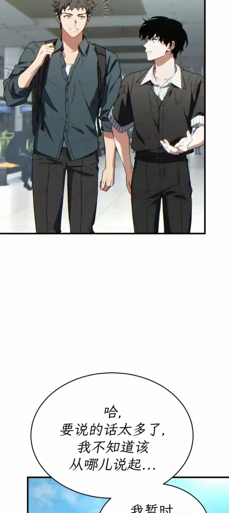 满级玩家的第100次回归_h 第74话 第34页