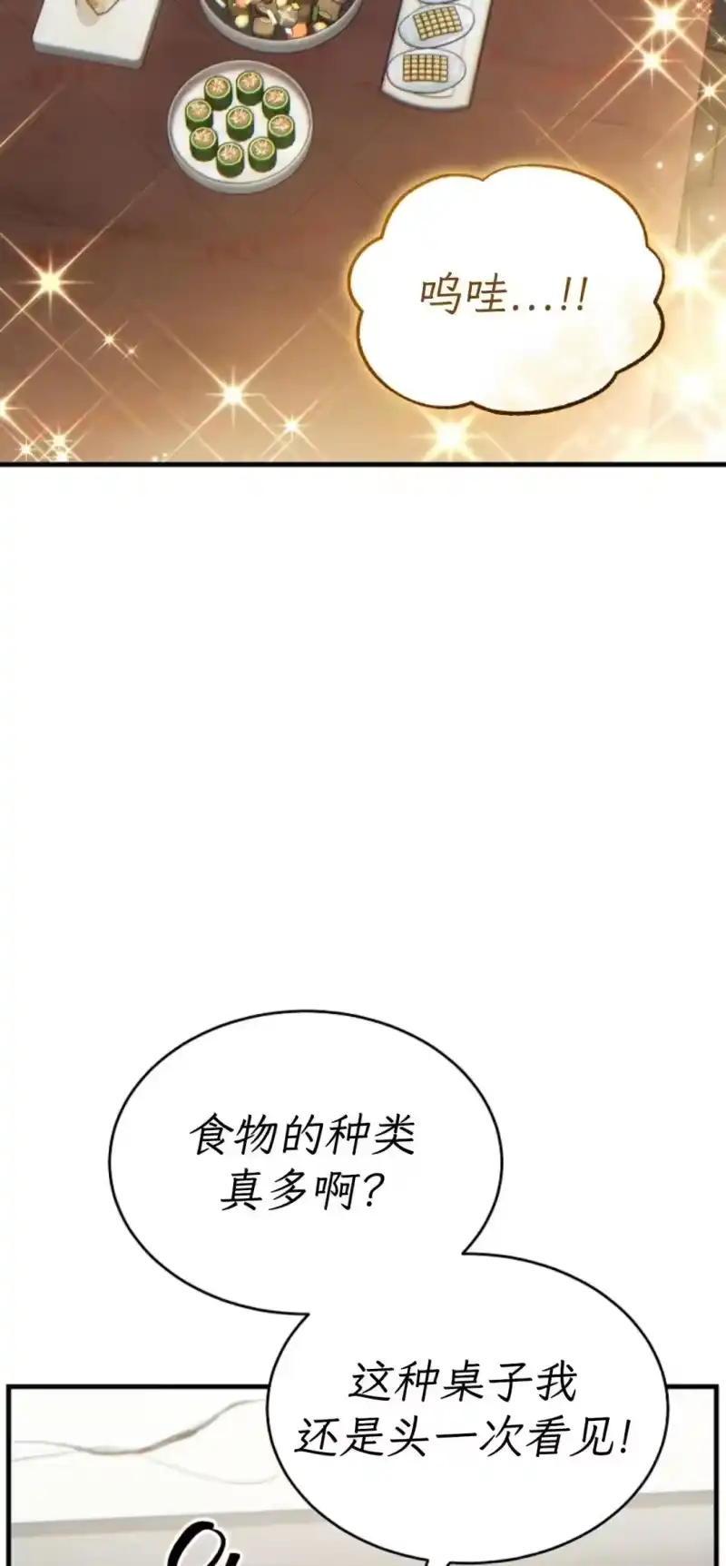 满级玩家的第100次回归_h 第74话 第37页