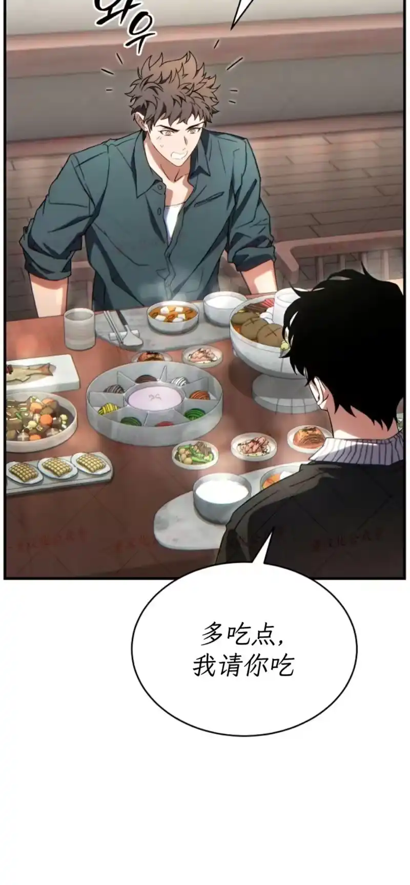 满级玩家的第100次回归_h 第74话 第38页