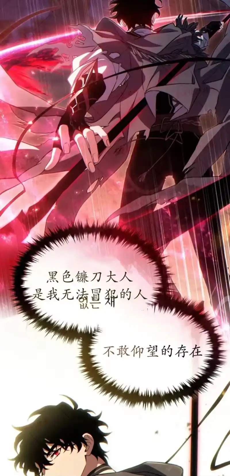 满级玩家的第100次回归_h 第74话 第4页