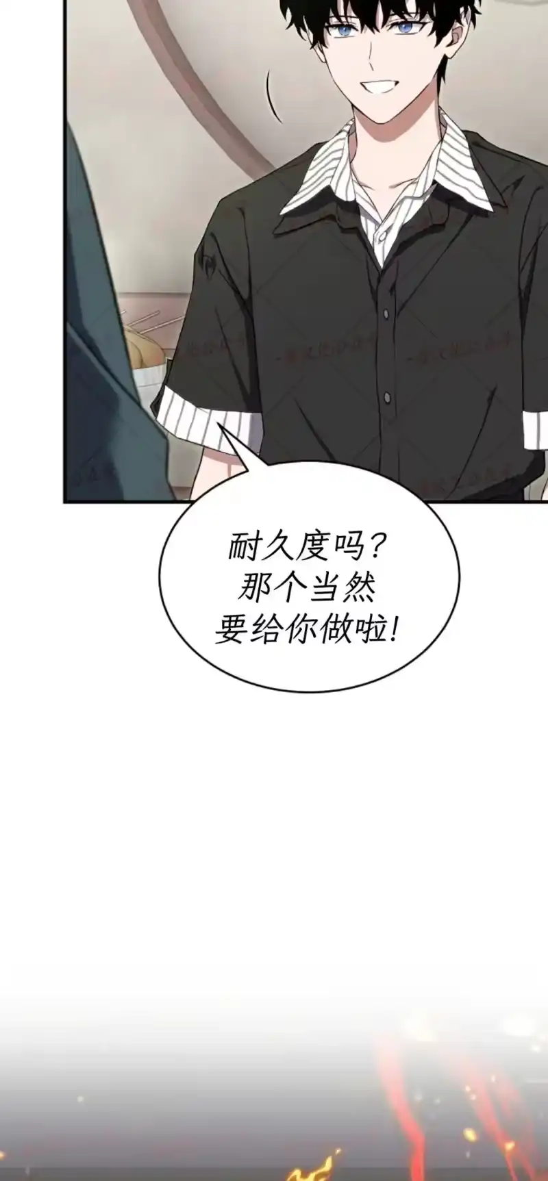 满级玩家的第100次回归_h 第74话 第41页