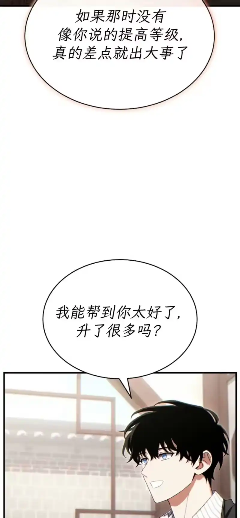 满级玩家的第100次回归_h 第74话 第47页