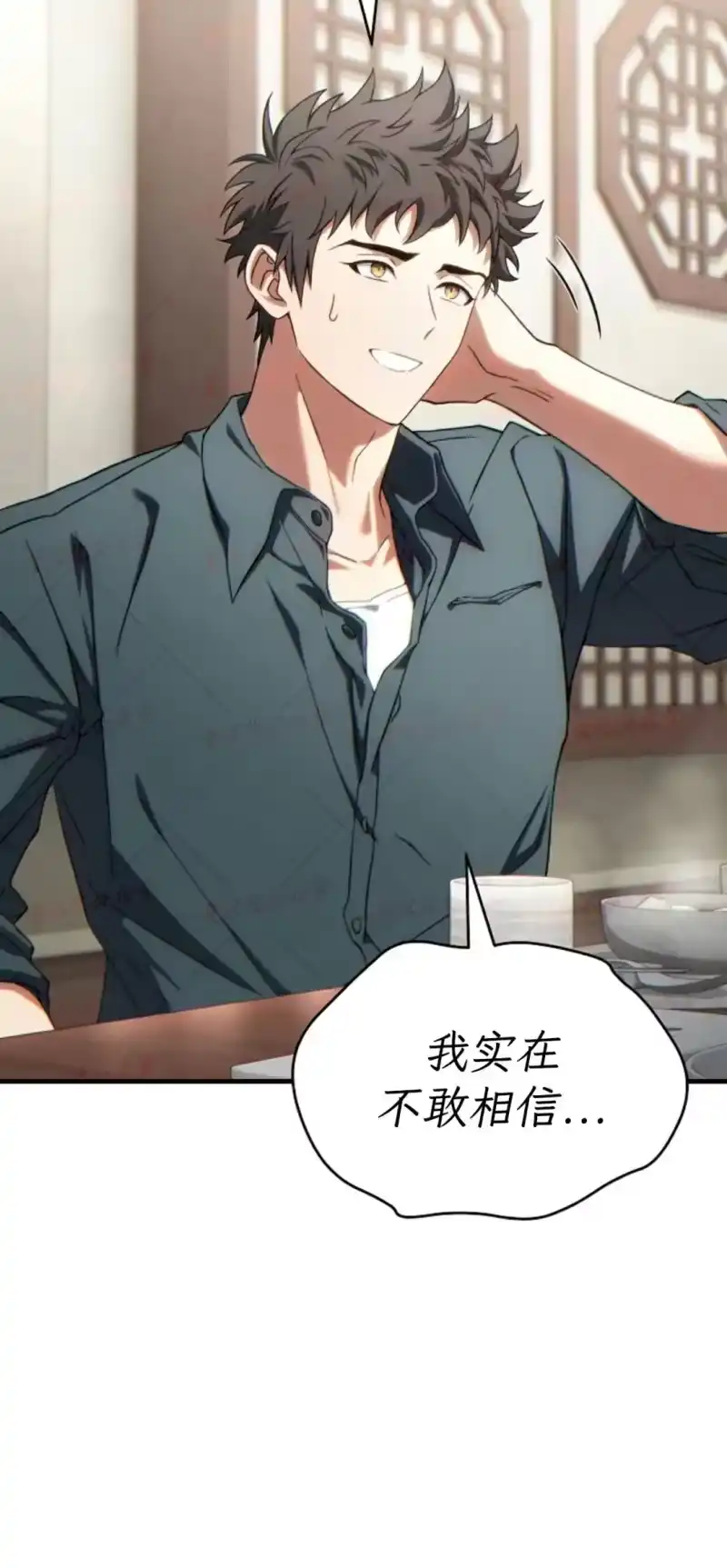 满级玩家的第100次回归_h 第74话 第49页
