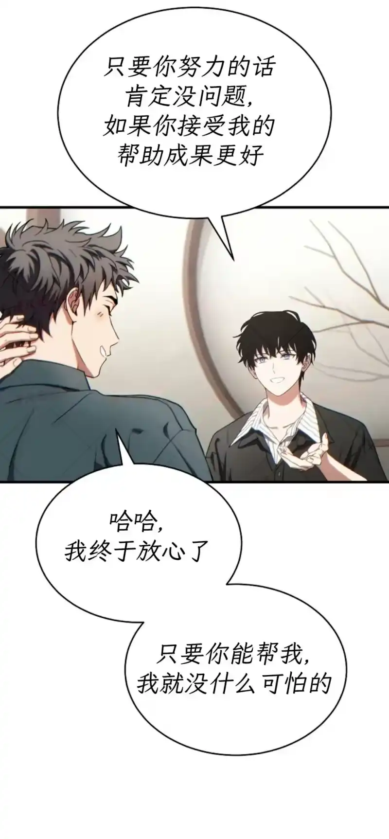 满级玩家的第100次回归_h 第74话 第50页