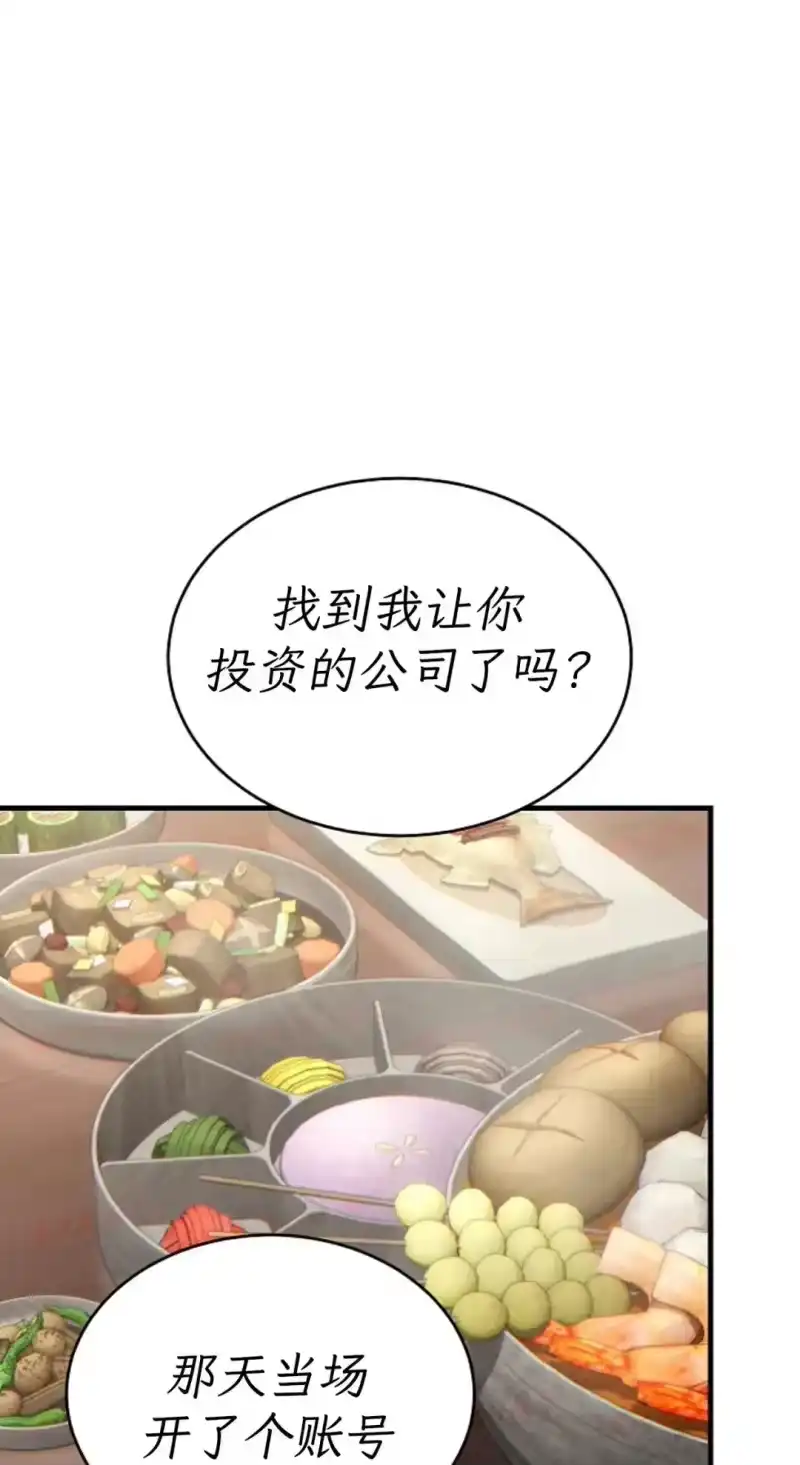 满级玩家的第100次回归_h 第74话 第51页
