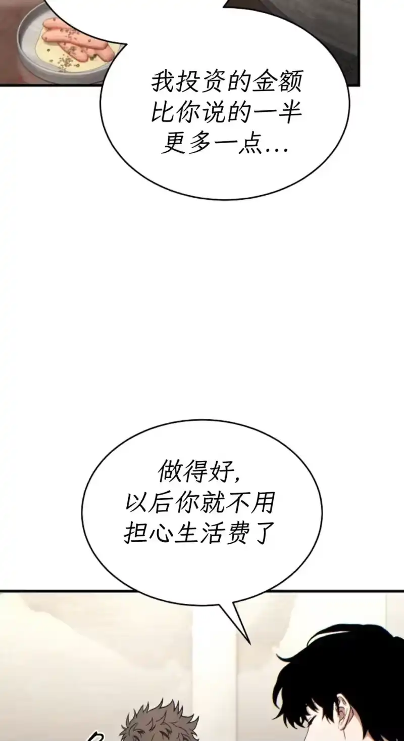 满级玩家的第100次回归_h 第74话 第52页