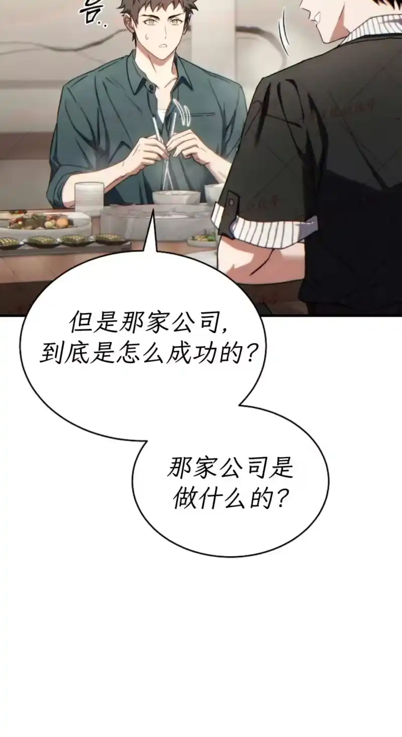 满级玩家的第100次回归_h 第74话 第53页