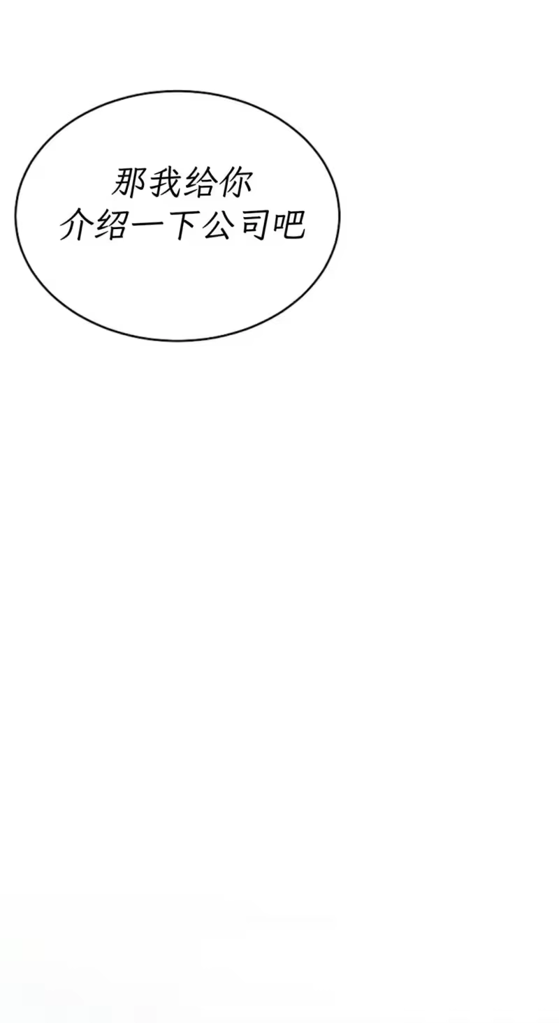 满级玩家的第100次回归_h 第74话 第55页