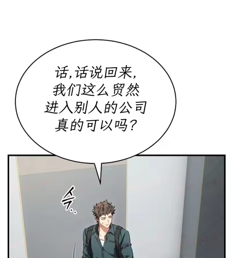 满级玩家的第100次回归_h 第74话 第56页