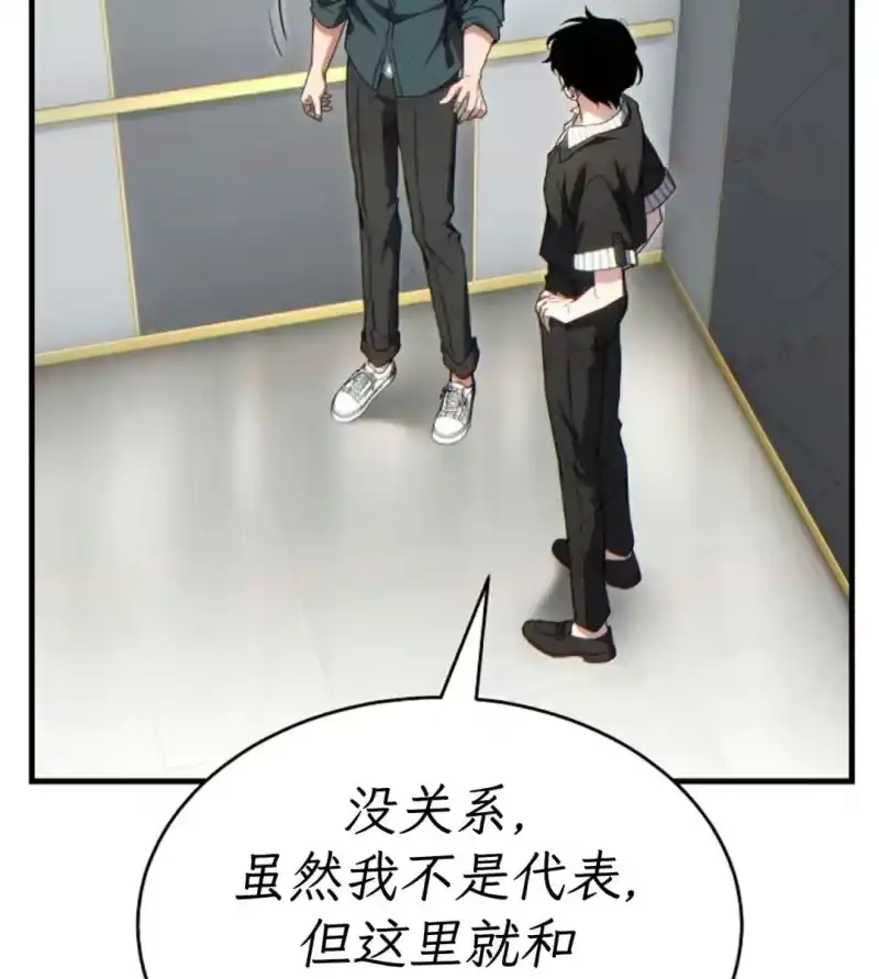 满级玩家的第100次回归_h 第74话 第57页