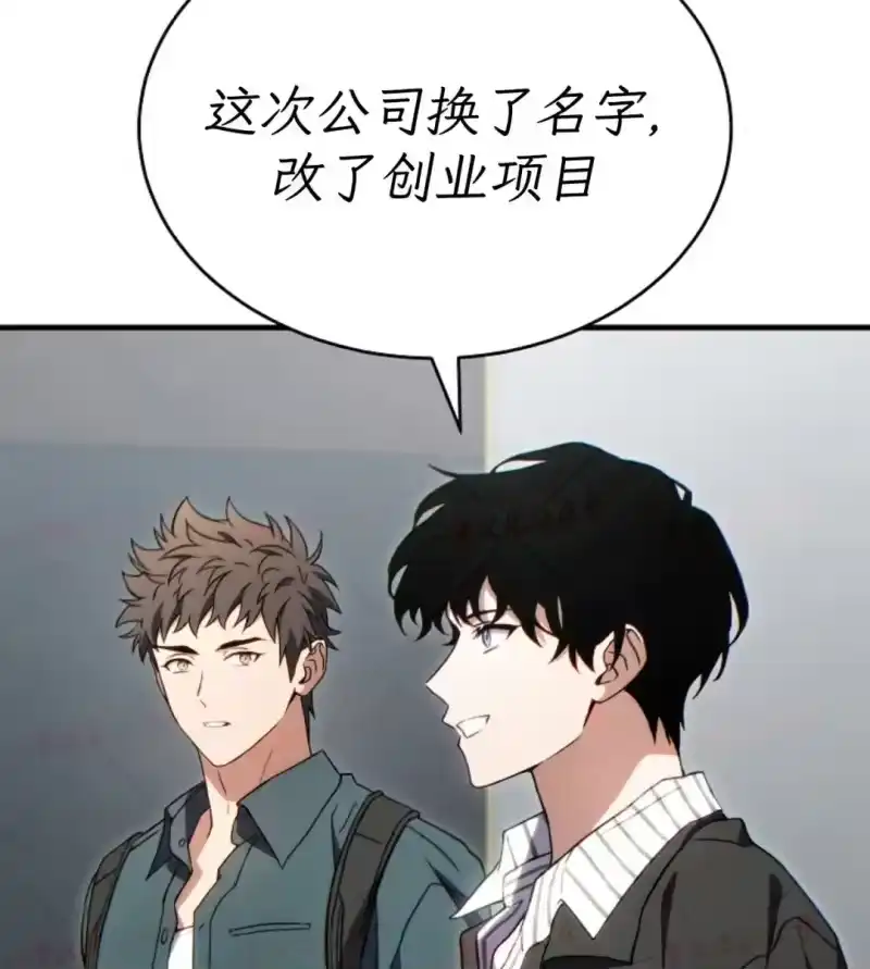 满级玩家的第100次回归_h 第74话 第59页