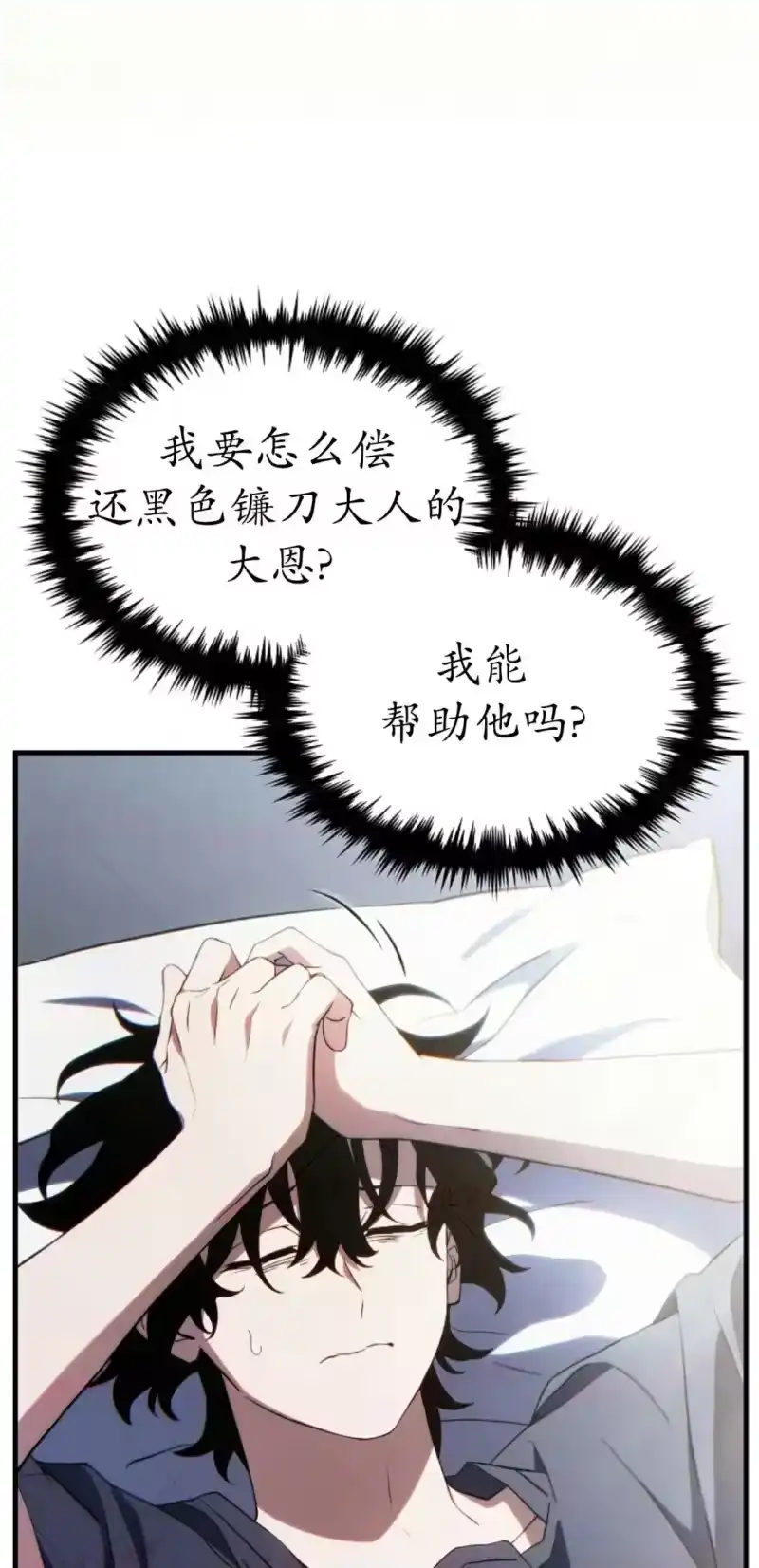 满级玩家的第100次回归_h 第74话 第6页