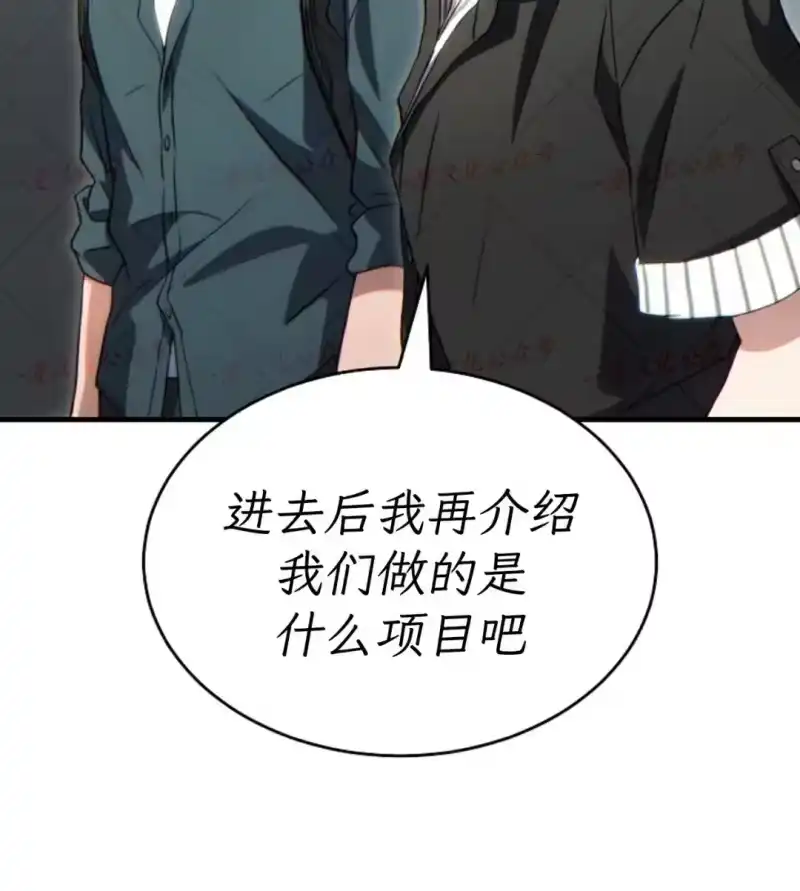 满级玩家的第100次回归_h 第74话 第60页