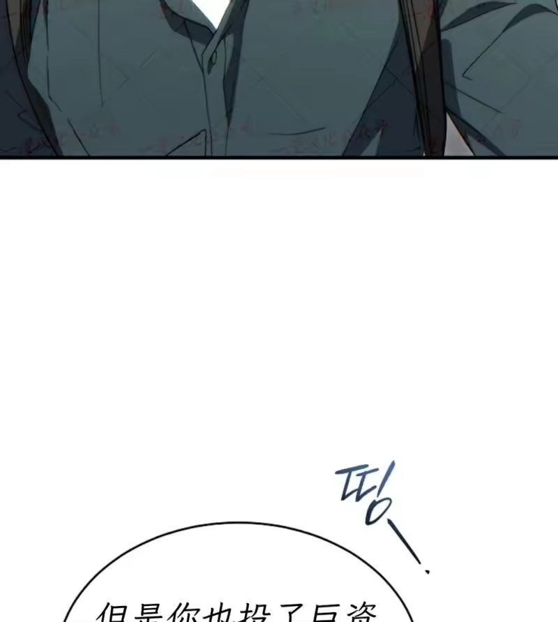 满级玩家的第100次回归_h 第74话 第63页