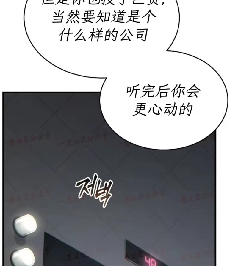 满级玩家的第100次回归_h 第74话 第64页
