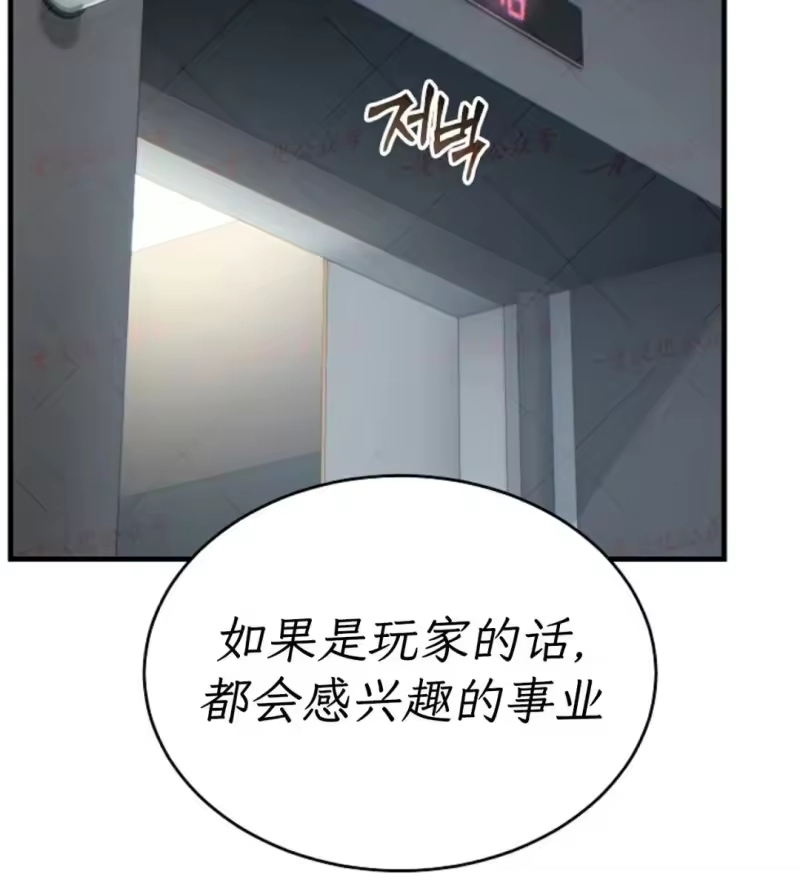 满级玩家的第100次回归_h 第74话 第65页