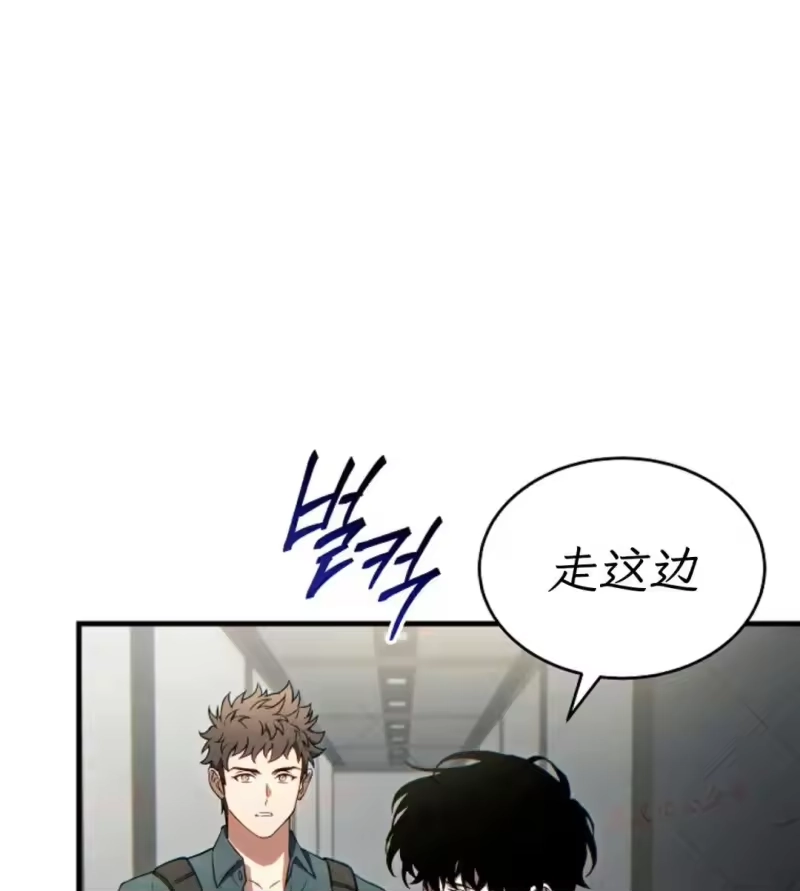 满级玩家的第100次回归_h 第74话 第66页