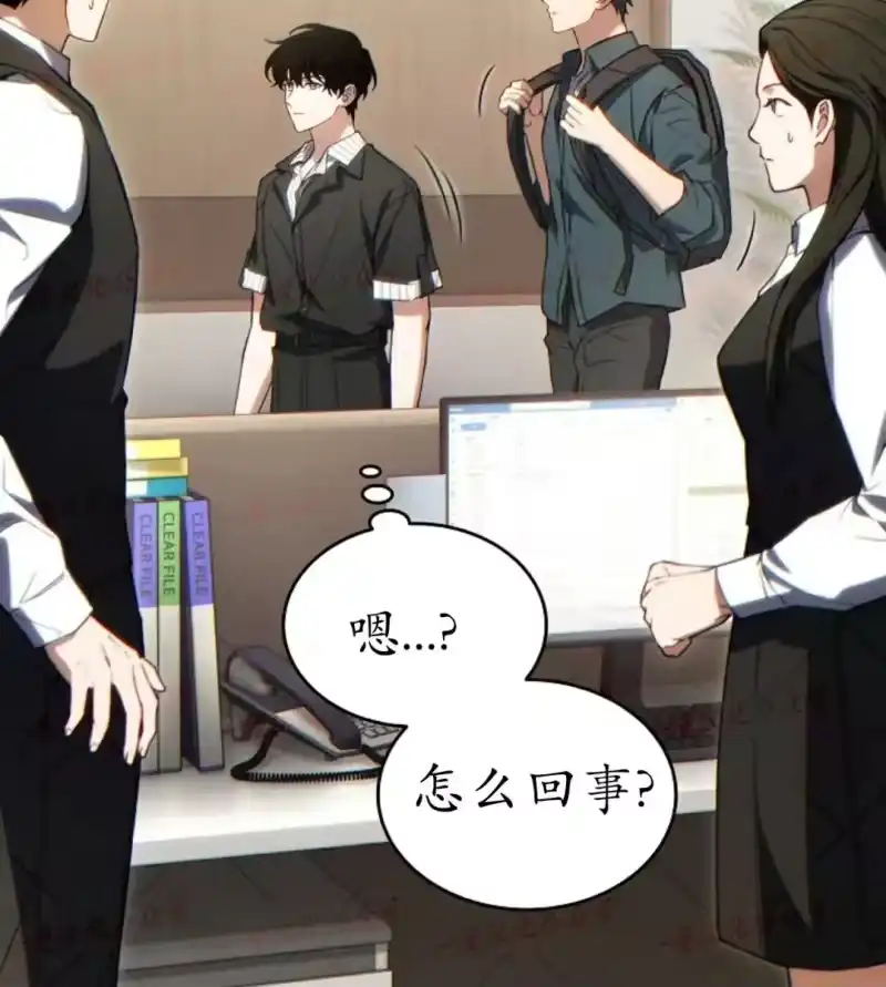 满级玩家的第100次回归_h 第74话 第69页